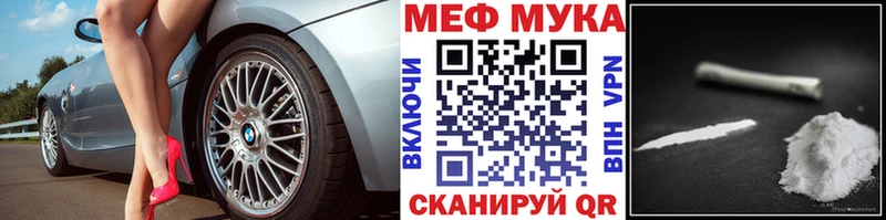 МЕФ мяу мяу  МЕГА ТОР  Сыктывкар  цены  