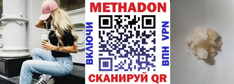 купить наркотики цена  Сыктывкар  Метадон белоснежный 